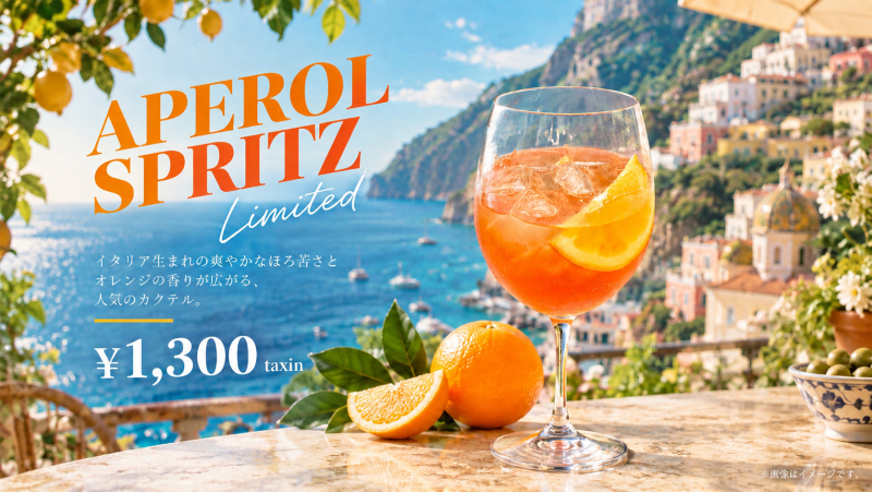 CASA試聴会限定カクテル APEROL SPRITZ